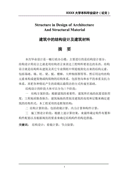 让爱永驻心中演讲稿15篇让爱永驻心中演讲稿15篇让爱永驻心中演讲稿15篇